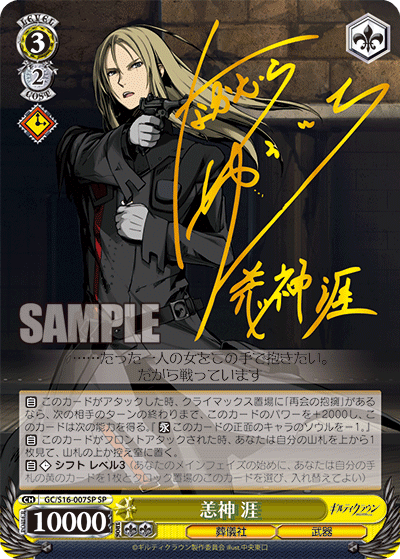 恙神 涯ツツガミ ガイ