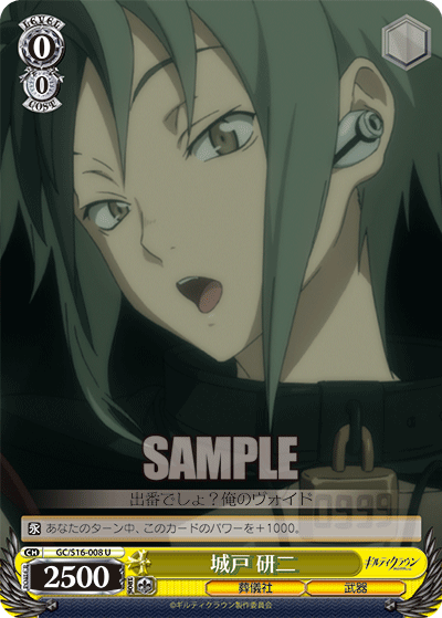 城戸 研二キド ケンジ