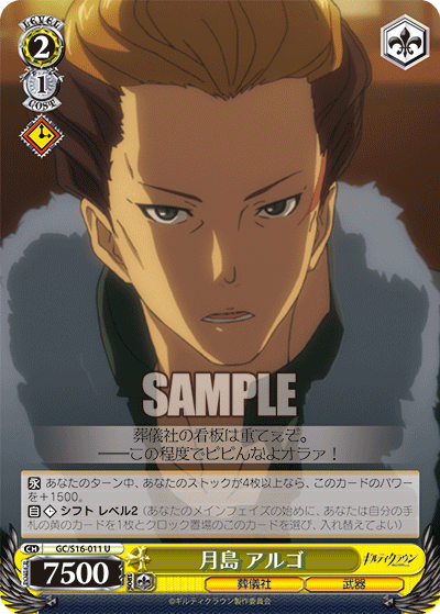 月島 アルゴツキシマ アルゴ