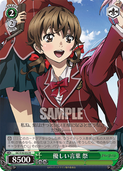 優しい言葉 祭ヤサシイコトバ ハレ