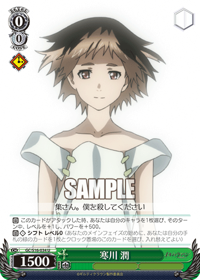 寒川 潤サムカワ ジュン