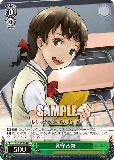 見守る祭ミマモルハレ