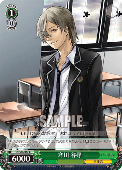 寒川 谷尋サムカワ ヤヒロ