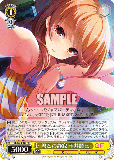 君との静寂 玉井麗巳キミトノセイジャク タマイレミ