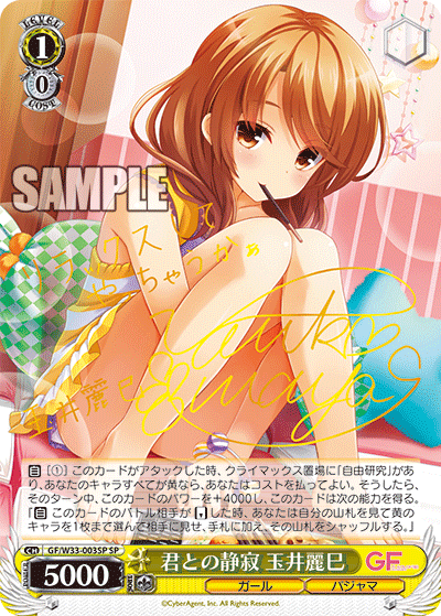 君との静寂 玉井麗巳キミトノセイジャク タマイレミ