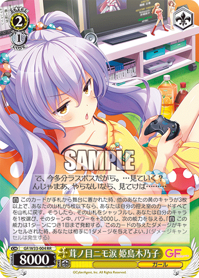 茸ノ目ニモ涙 姫島木乃子キノコノメニモナミダ ヒメジマキノコ