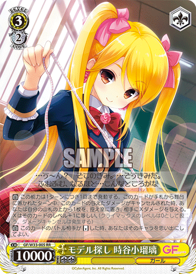 モデル探し 時谷小瑠璃モデルサガシ トキタニコルリ