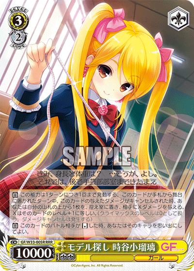 モデル探し 時谷小瑠璃モデルサガシ トキタニコルリ