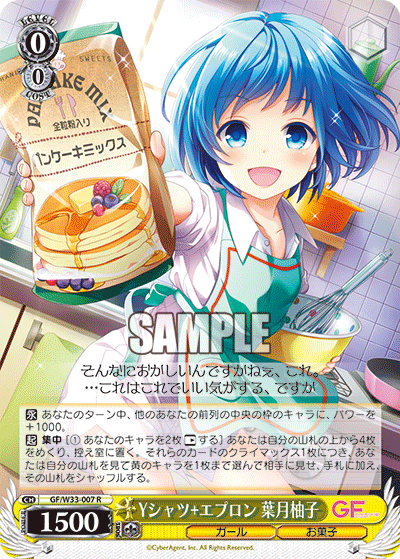 Yシャツ＋エプロン 葉月柚子ワイシャツタスエプロン ハヅキユズ