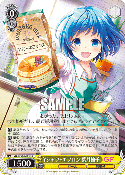 Yシャツ＋エプロン 葉月柚子ワイシャツタスエプロン ハヅキユズ