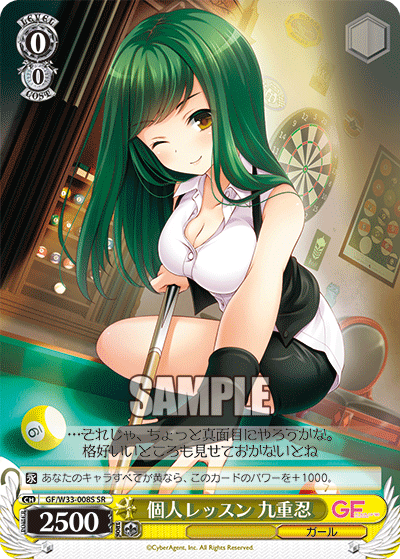 個人レッスン 九重忍コジンレッスン ココノエシノブ