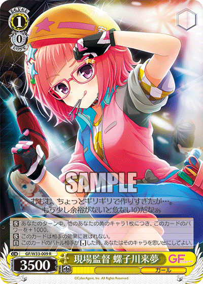 現場監督 螺子川来夢ゲンバカントク ネジカワライム