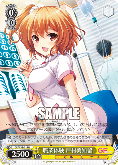 職業体験 戸村美知留ショクギョウタイケン トムラミチル