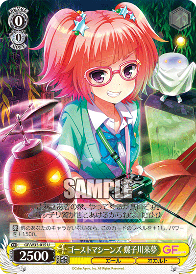 ゴーストマシーンズ 螺子川来夢ゴーストマシーンズ ネジカワライム