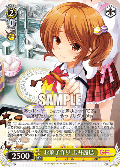 お菓子作り 玉井麗巳オカシヅクリ タマイレミ