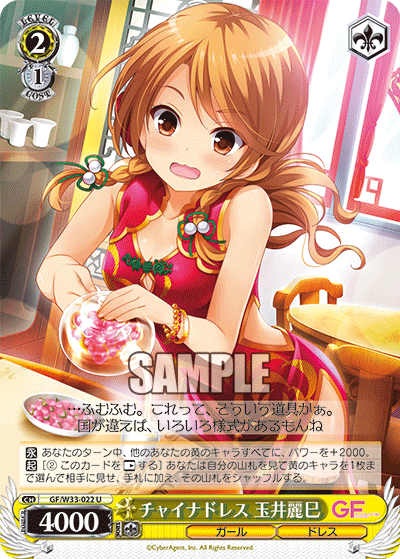 チャイナドレス 玉井麗巳チャイナドレス タマイレミ