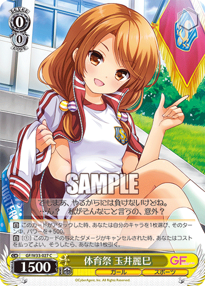 体育祭 玉井麗巳タイイクサイ タマイレミ