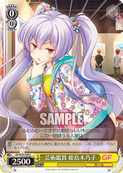 芸術鑑賞 姫島木乃子ゲイジュツカンショウ ヒメジマキノコ