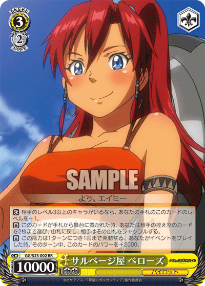 サルベージ屋 べローズサルベージヤベローズ