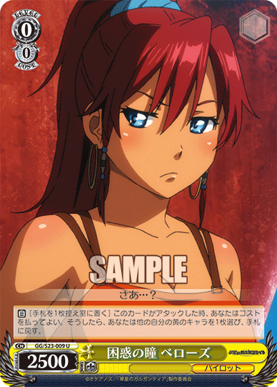 困惑の瞳 べローズコンワクノヒトミベローズ