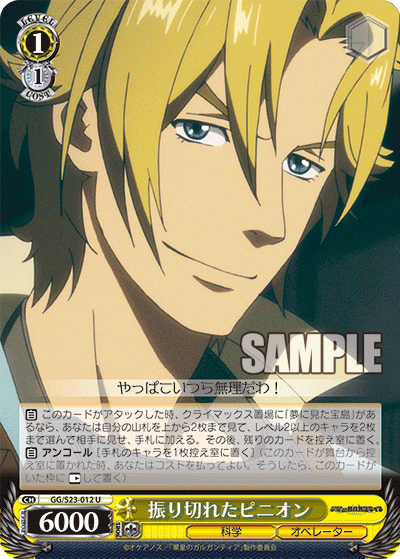 振り切れたピニオンフリキレタピニオン