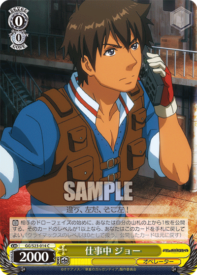 仕事中 ジョーシゴトチュウジョー