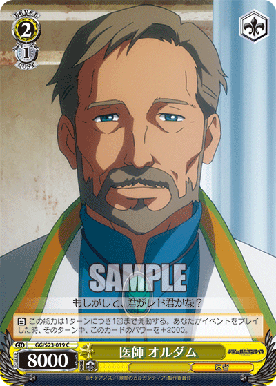 医師 オルダムイシオルダム