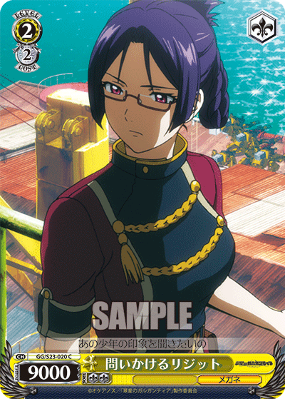 問いかけるリジットトイカケルリジット