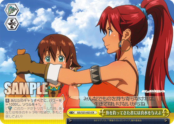 魚を釣ってきた者には真水を与えよサカナヲツッテキタモノニハマミズヲアタエヨ