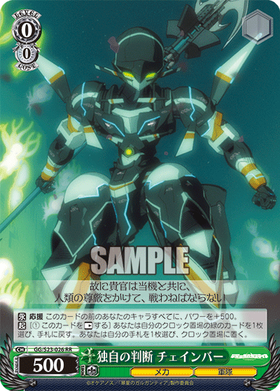 独自の判断 チェインバードクジノハンダンチェインバー