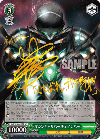 マシンキャリバー チェインバーマシンキャリバーチェインバー