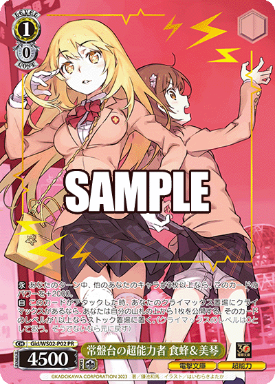 常盤台の超能力者 食蜂＆美琴トキワダイノレベルファイブ ショクホウ＆ミコト