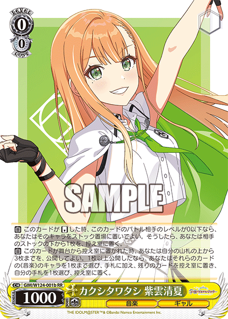 カクシタワタシ 紫雲清夏カクシタワタシ  シウンスミカ