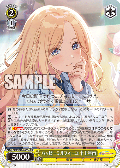 ハッピーミルフィーユ 十王星南ハッピーミルフィーユ ジュウオウセナ