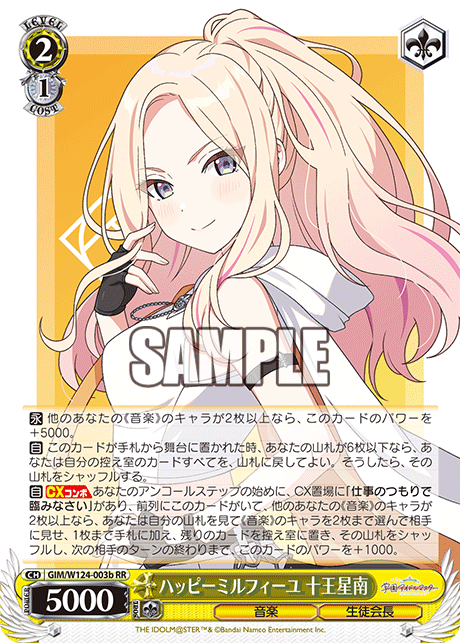 ハッピーミルフィーユ 十王星南ハッピーミルフィーユ ジュウオウセナ