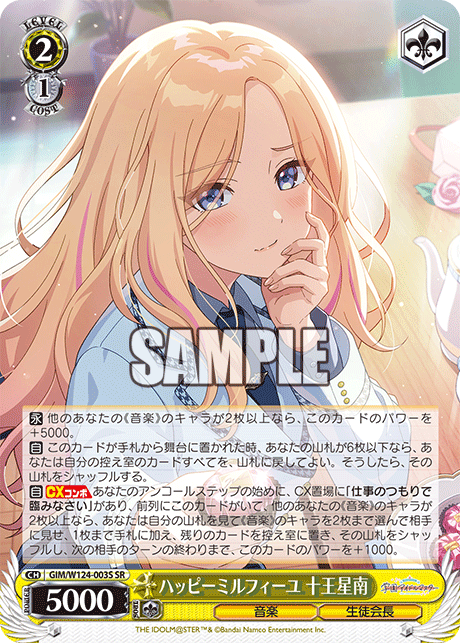 ハッピーミルフィーユ 十王星南ハッピーミルフィーユ ジュウオウセナ