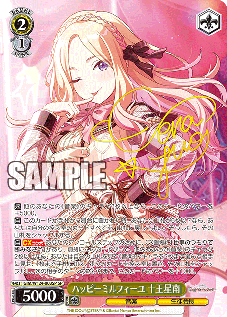 ハッピーミルフィーユ 十王星南ハッピーミルフィーユ ジュウオウセナ