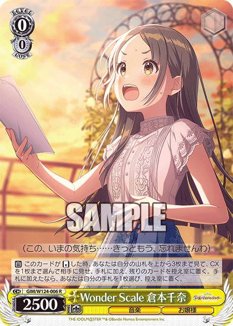 Wonder Scale 倉本千奈Wonder Scale クラモトチナ