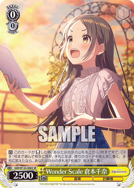 Wonder Scale 倉本千奈Wonder Scale クラモトチナ