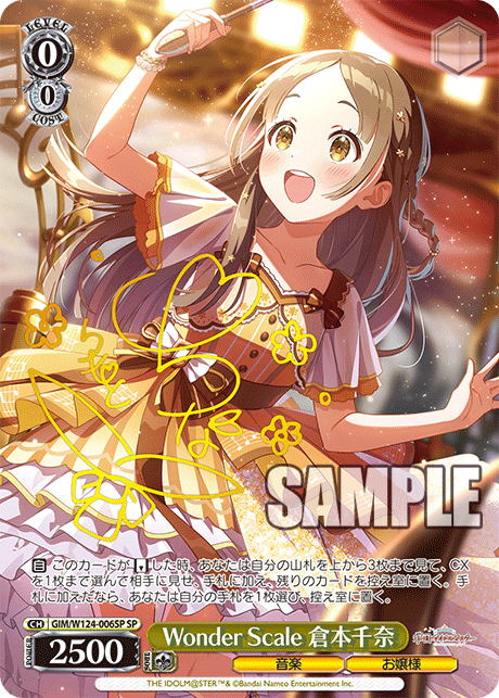 Wonder Scale 倉本千奈Wonder Scale クラモトチナ