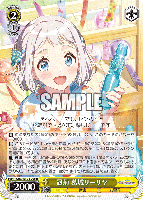 冠菊 葛城リーリヤカムロギク カツラギリーリヤ