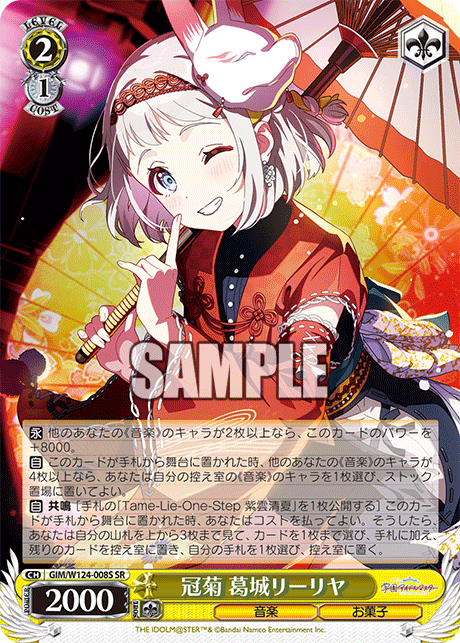 冠菊 葛城リーリヤカムロギク カツラギリーリヤ