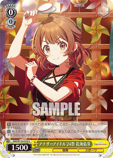 アナザーアイドル'24祭 花海佑芽アナザーアイドル'24マツリ ハナミウメ