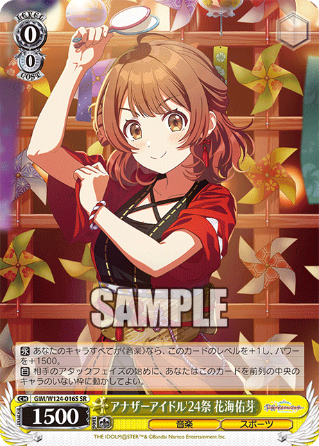アナザーアイドル'24祭 花海佑芽アナザーアイドル'24マツリ ハナミウメ