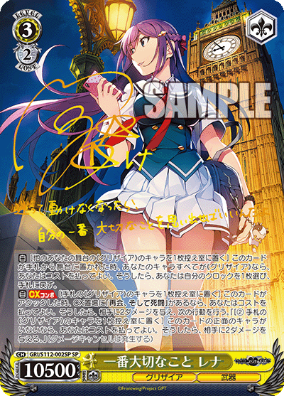 一番大切なこと レナイチバンタイセツナコト レナ