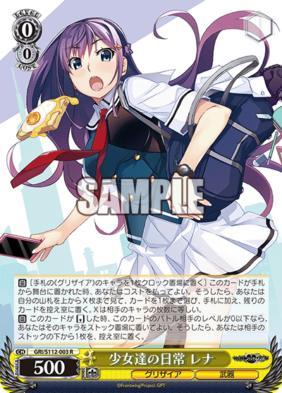 少女達の日常 レナショウジョタチノニチジョウ レナ