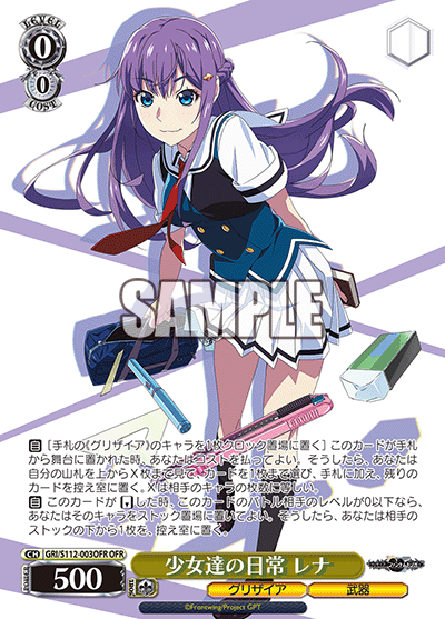 少女達の日常 レナショウジョタチノニチジョウ レナ