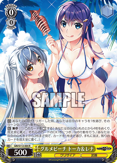 グルメビーチ トーカ＆レナグルメビーチ トーカ＆レナ