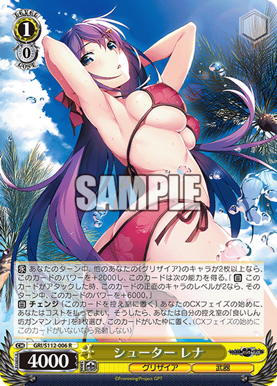 シューター レナシューター レナ