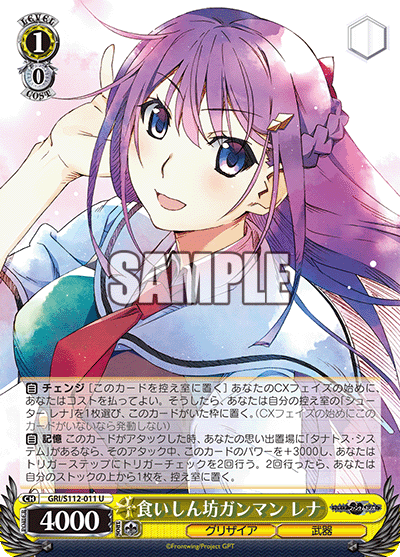 食いしん坊ガンマン レナクイシンボウガンマン レナ